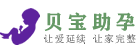 杭州试管代怀生子助孕机构